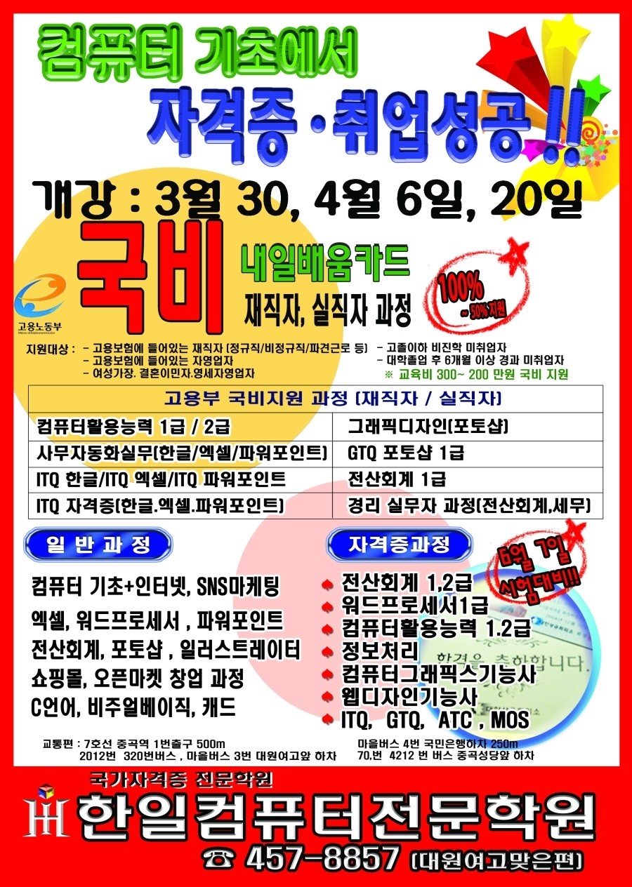 한일컴퓨터 이미지