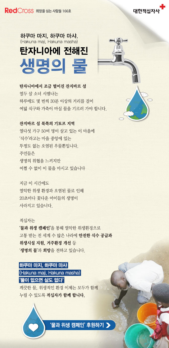희망사 이미지