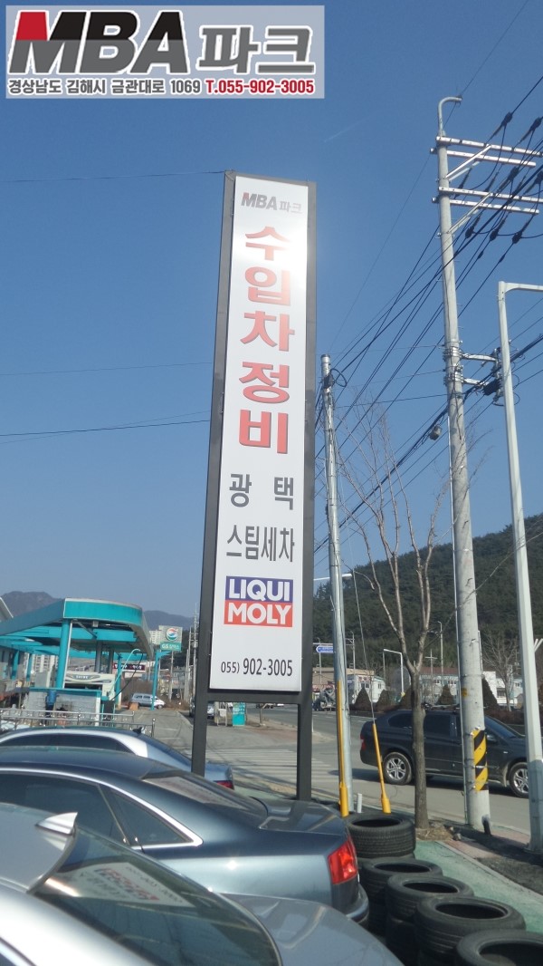 경남정비 이미지