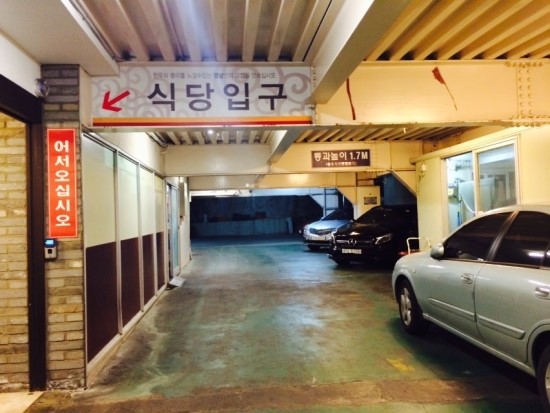 영남기사식당 이미지