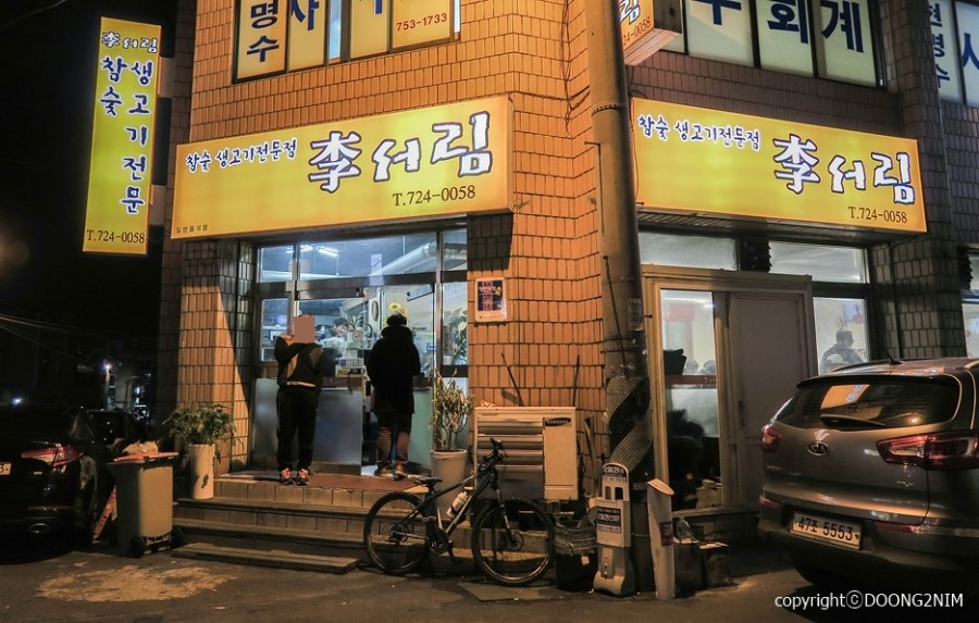 대박생고기전문 이미지