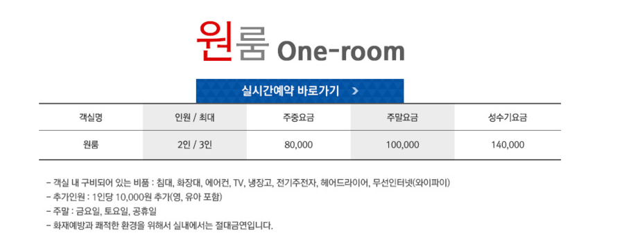 일출썬펜션 이미지