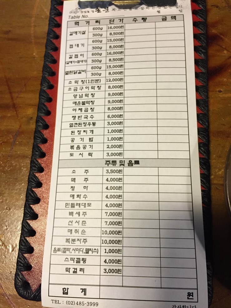 손문곱창 이미지