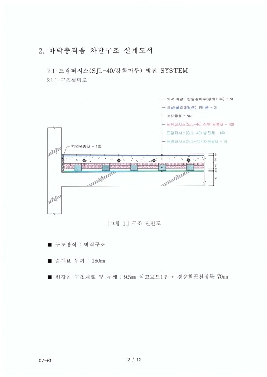 (주)세이빈엔지니어링 이미지
