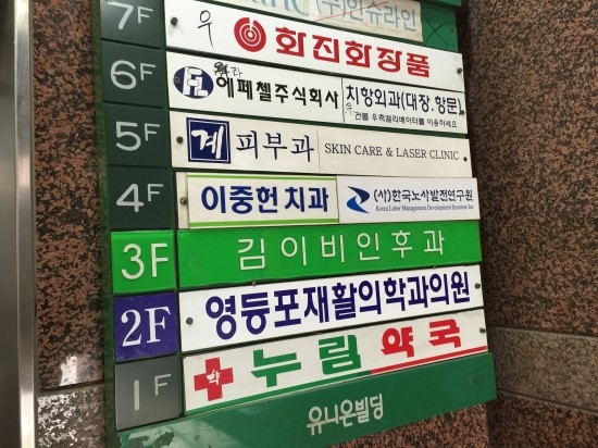 김이비인후과의원 이미지