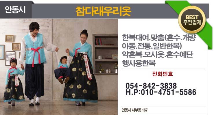 참다래우리옷 이미지