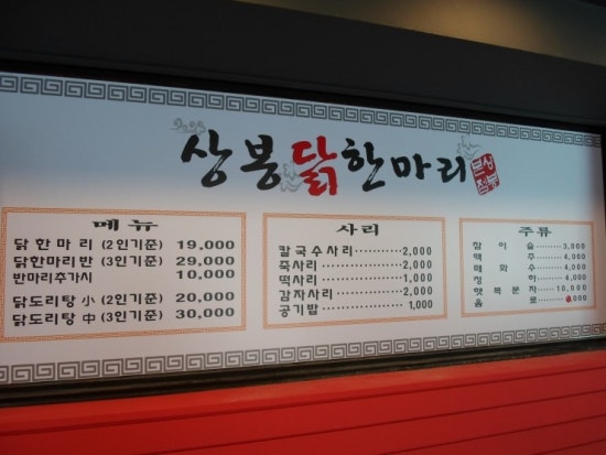 장안닭한마리 이미지
