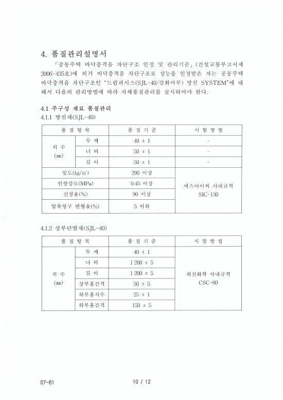 (주)세이빈엔지니어링 이미지
