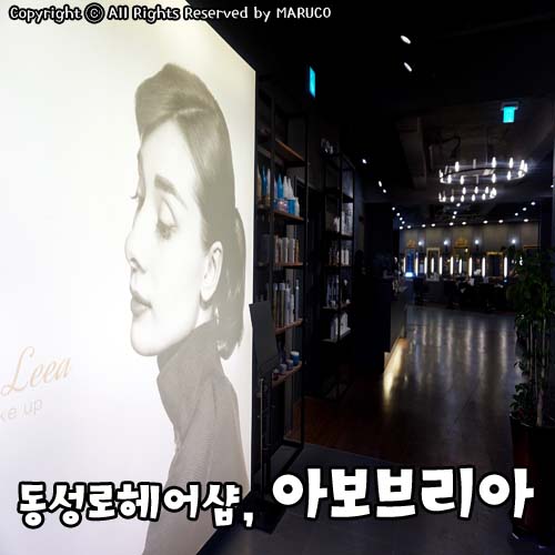 리아헤어샵 이미지
