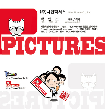 나인픽쳐스 이미지
