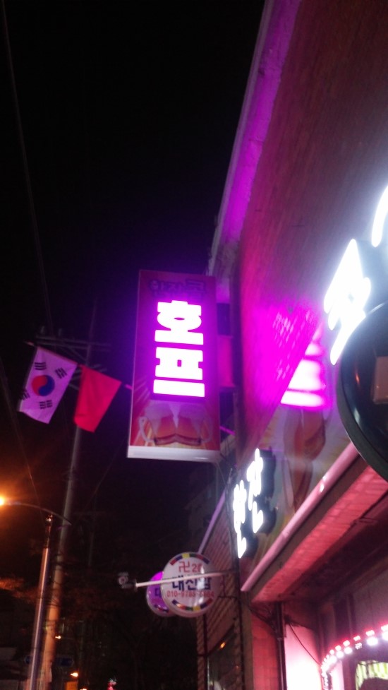 굿모닝간판 이미지