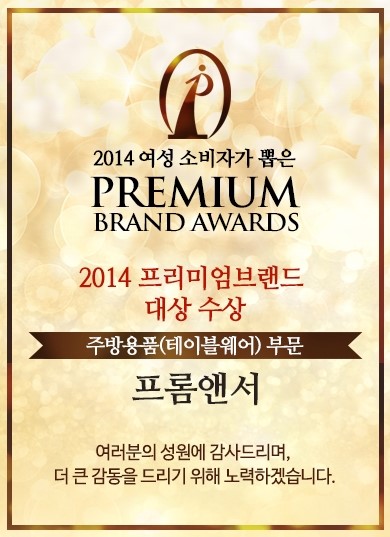 프롬빈 이미지