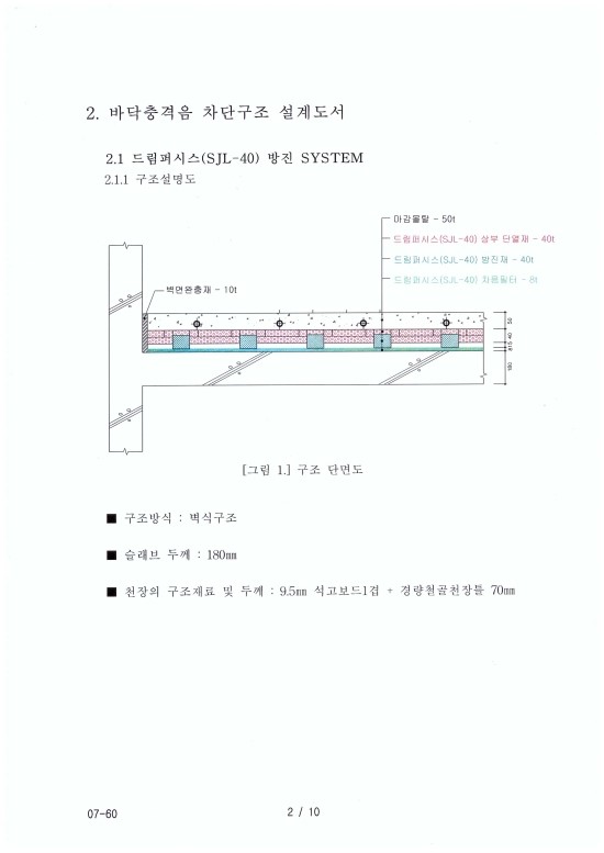 (주)세이빈엔지니어링 이미지