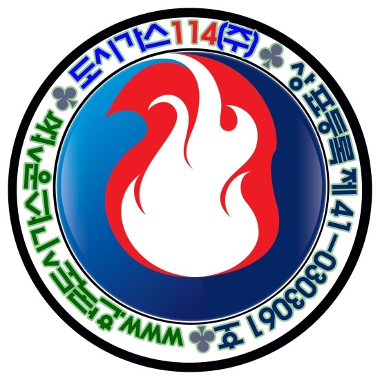 대신가스(주) 이미지