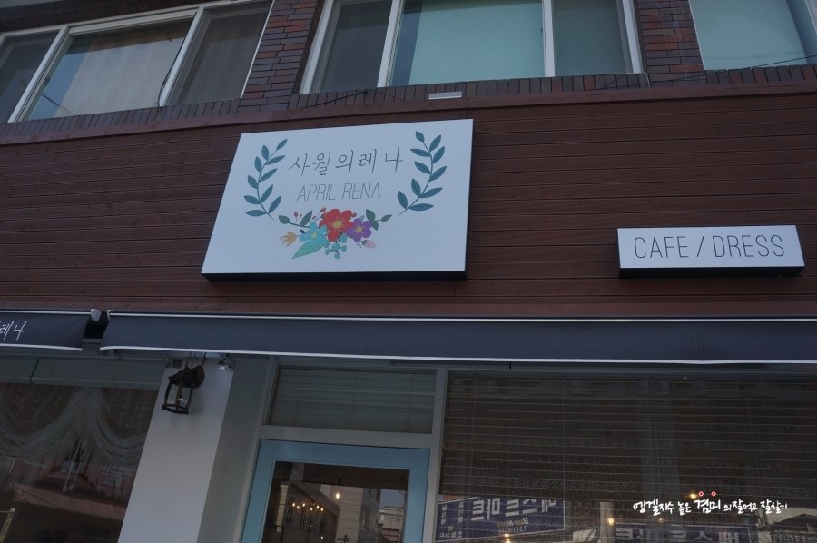 사월의레나 이미지