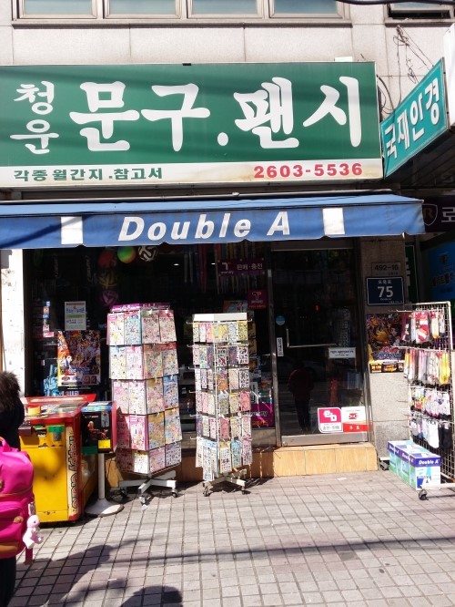 새로나문구 이미지