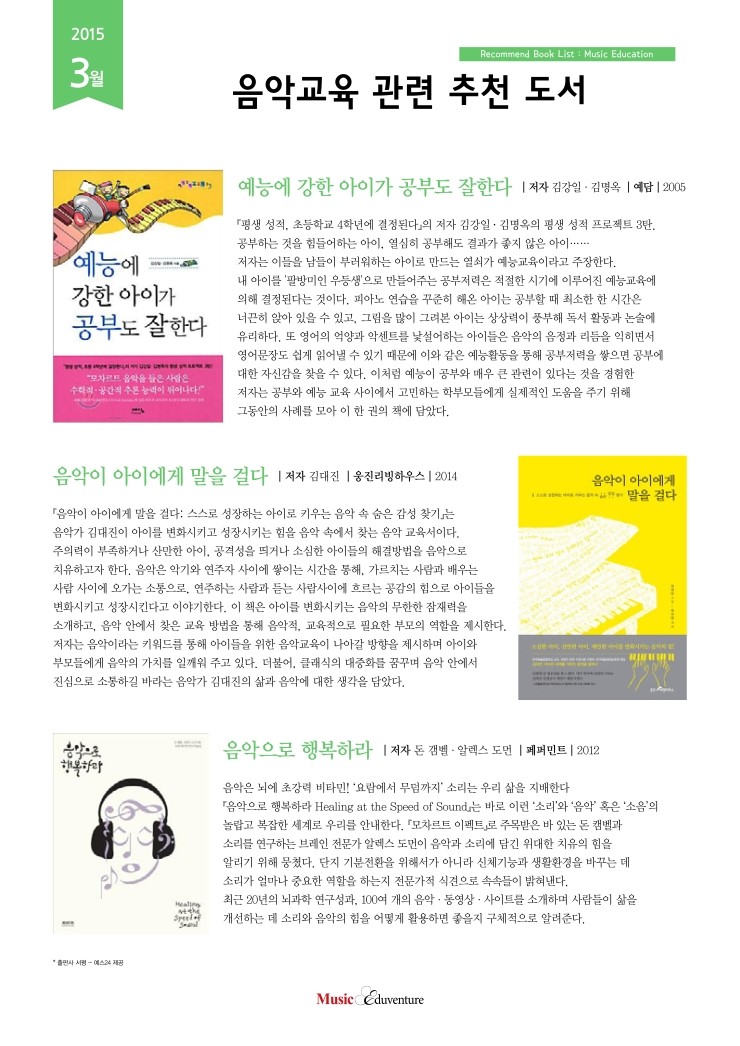 피아노퍼스트음악교습소 이미지
