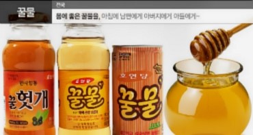 꿀물 이미지