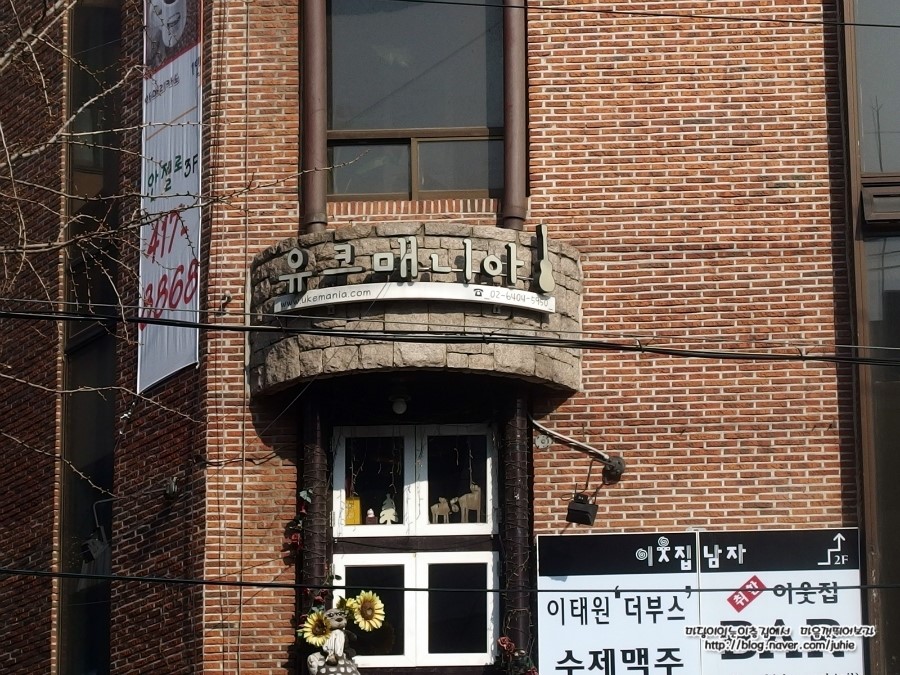 유크매니아 이미지