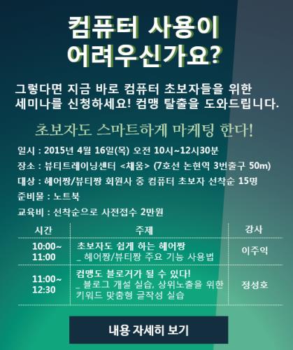 헤어짱 이미지