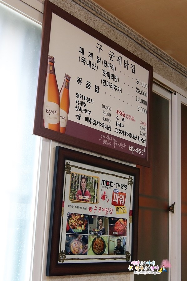 구군계닭집 이미지