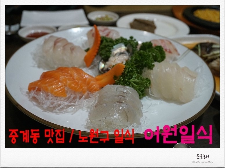 어원일식 이미지