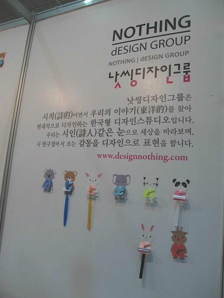 낫씽디자인그룹 이미지