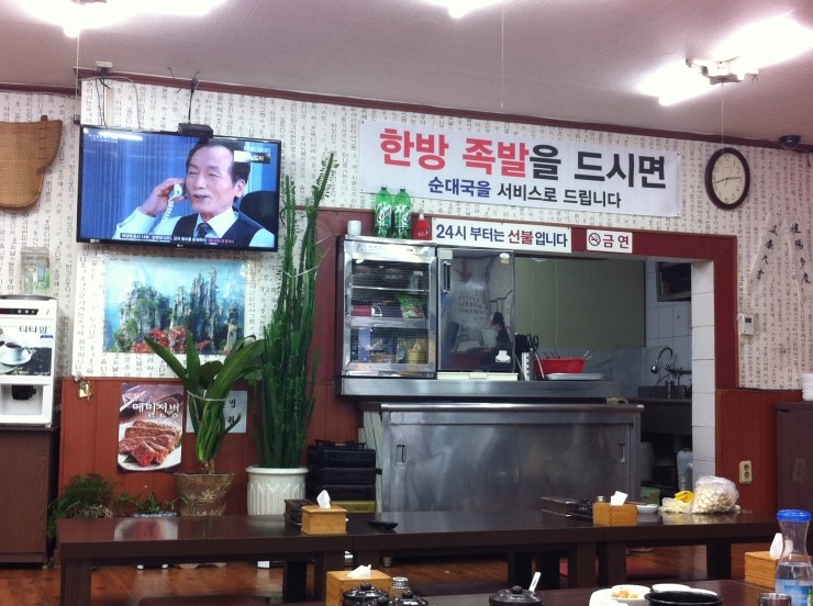병천순대 왕족발 이미지