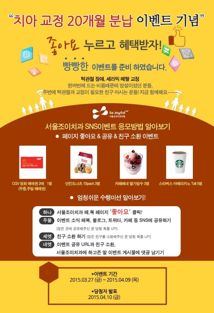 조이치과 이미지