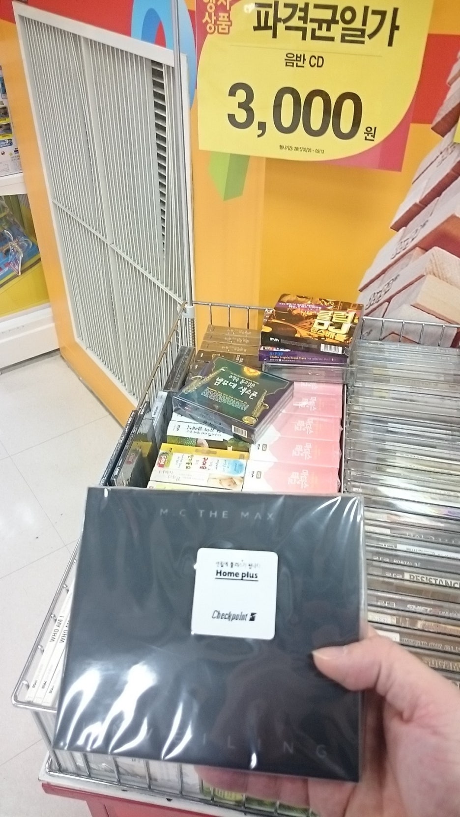 씨디마트 이미지