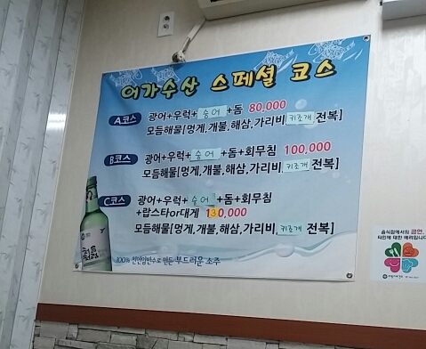 어가회수산 이미지