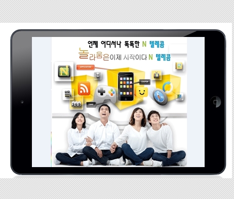앤텔레콤 이미지