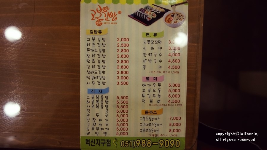 유경분식 이미지