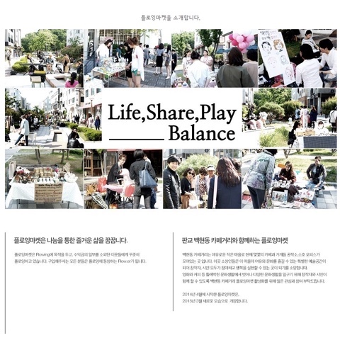 플로잉 이미지