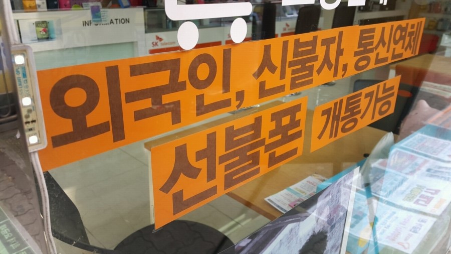 우리형스마트폰 이미지