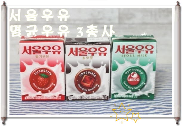 우유몽땅 이미지