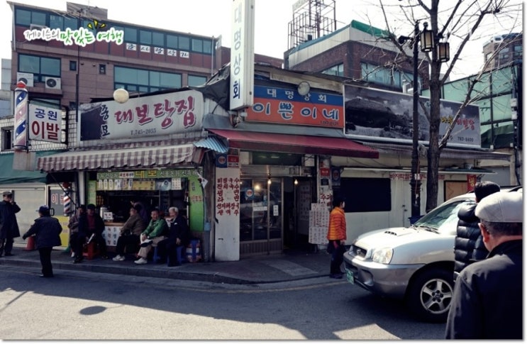대명상회 이미지