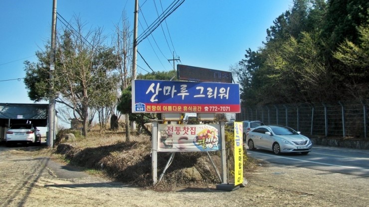 길목찻집 이미지