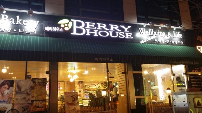 씨웰빙하우스 이미지