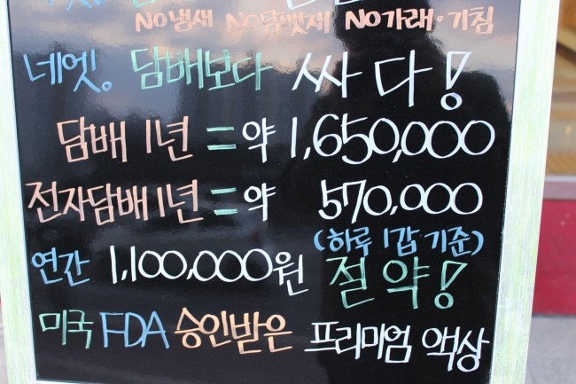 전자담배아메리퀴드안양 이미지