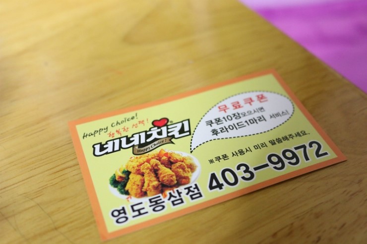 얌채치킨 이미지