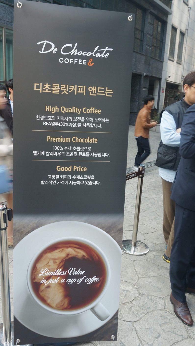 초콜릿앤드커피 이미지