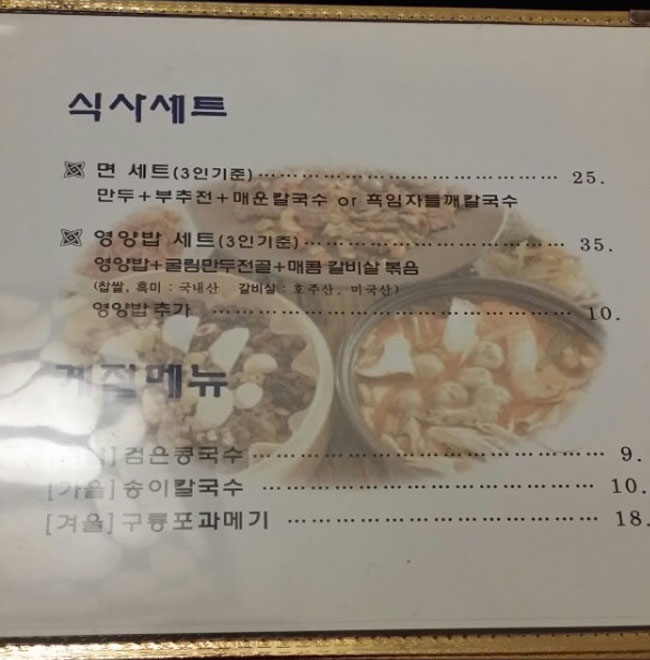 정칼국수 이미지