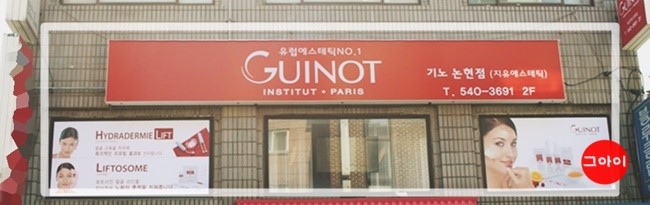 커피주네 논현점 이미지