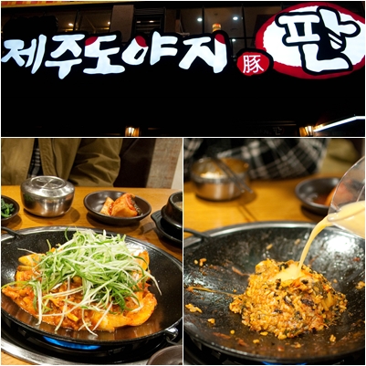 이바돔제주도야지 이미지