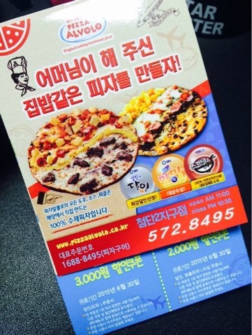 피자알볼로첨단2지구점 이미지