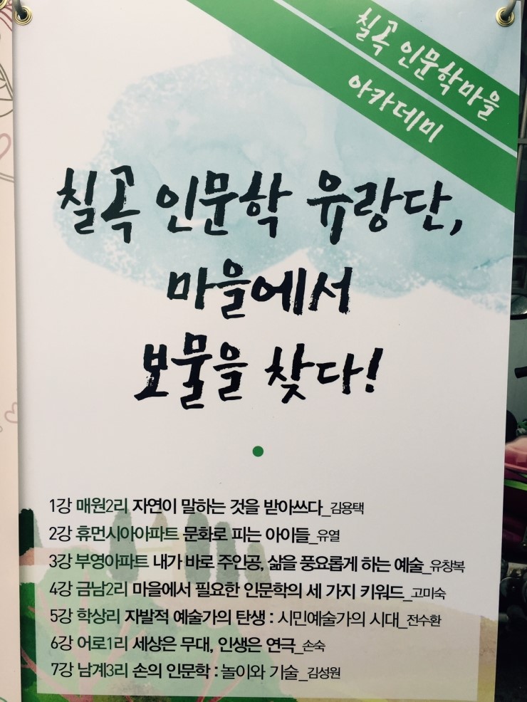 유랑단아카데미 이미지