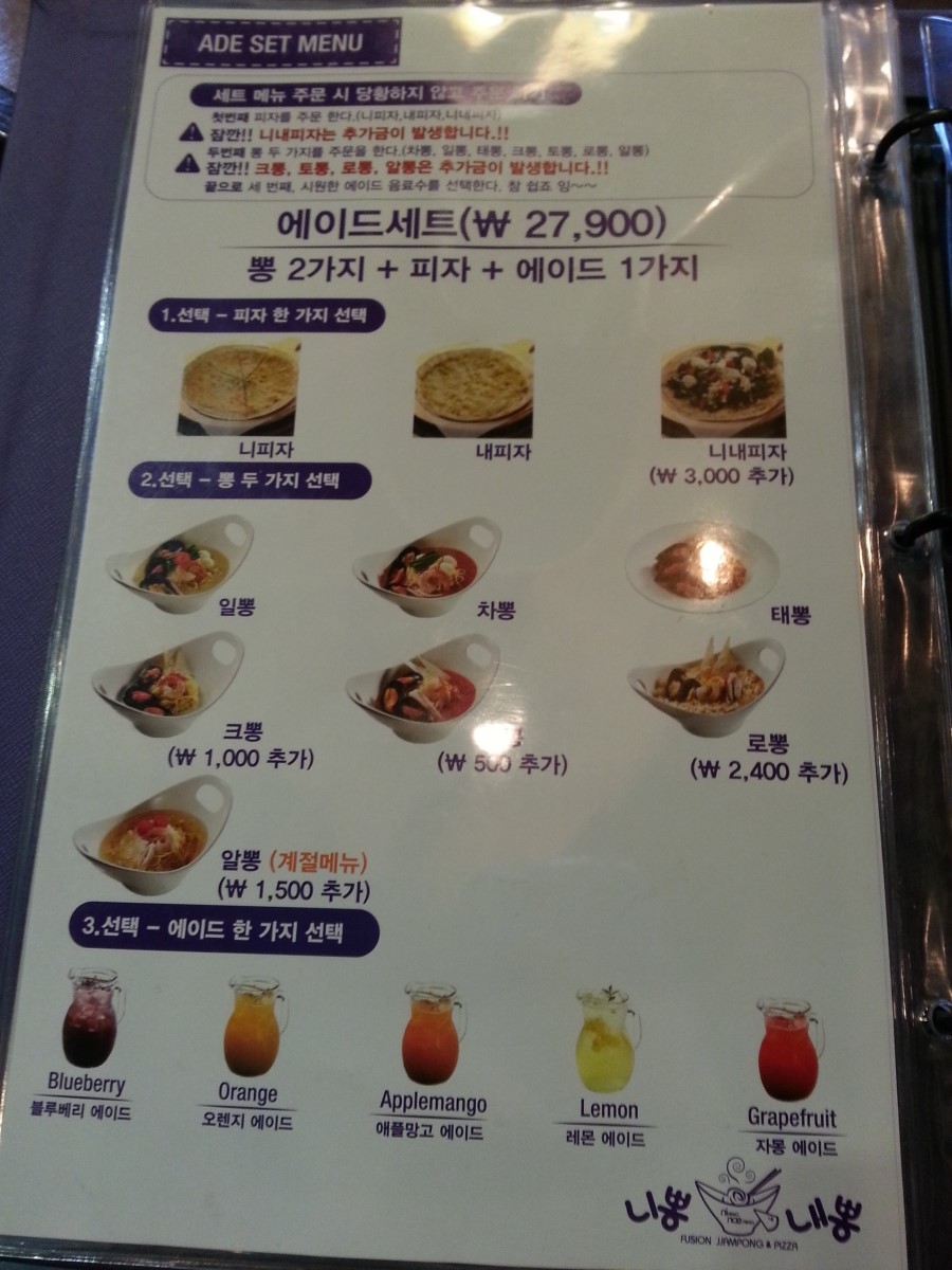 니뽕내뽕 이미지