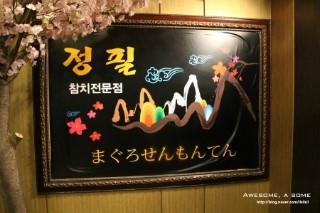 정필참치 이미지