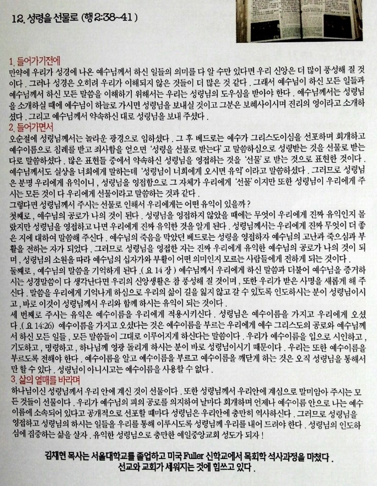 레마성서연구원 이미지